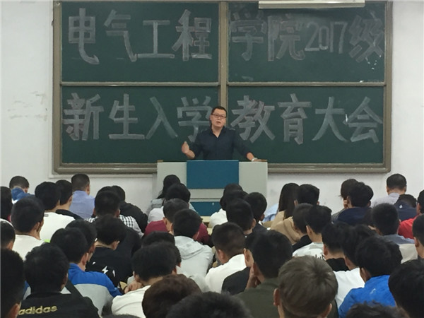 三职院电气工程学院举行2017级新生入学教育大会