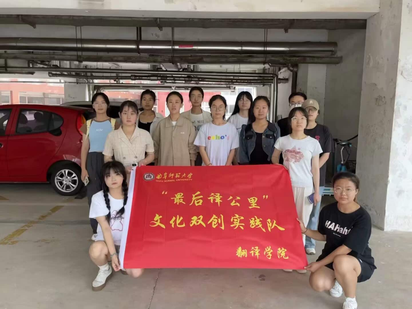 曲阜师范大学翻译学院“最后译公里”三下乡社会实践队《着奏汗古风，展长安新貌》